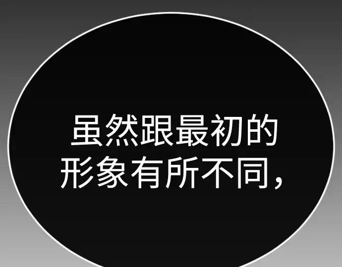 《超人的时代》第二季 第102话图393