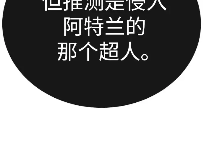《超人的时代》第二季 第102话图397