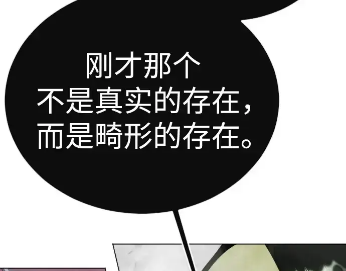 《超人的时代》第二季 第102话图402