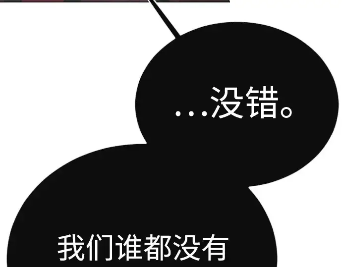 《超人的时代》第二季 第102话图405