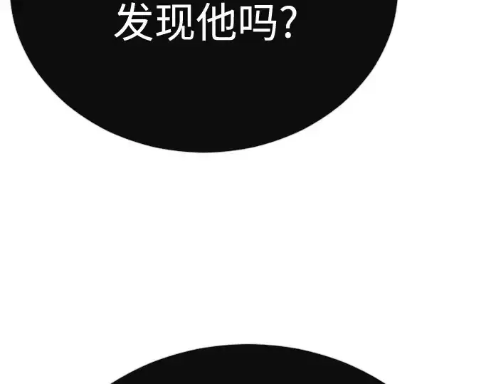 《超人的时代》第二季 第102话图406
