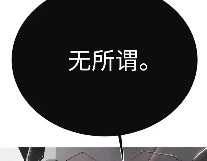 《超人的时代》第二季 第102话图407
