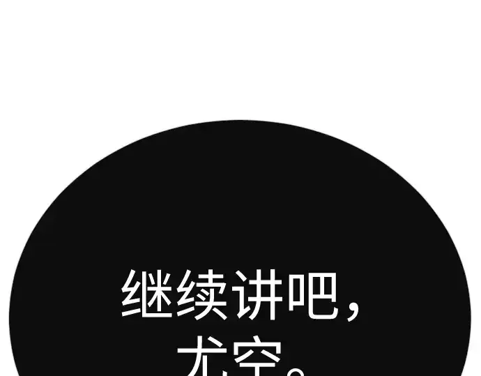 《超人的时代》第二季 第102话图409