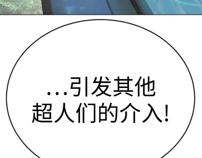 《超人的时代》第二季 第102话图421