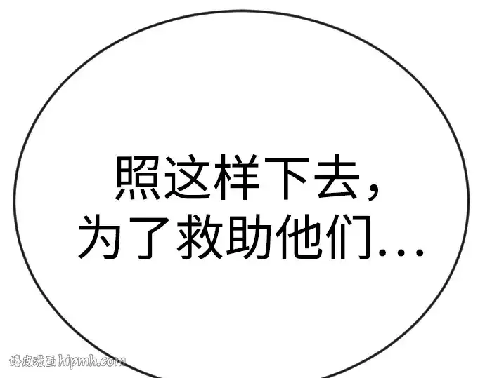 《超人的时代》第二季 第102话图424