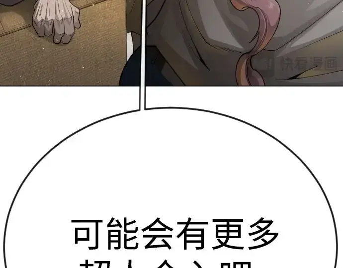 《超人的时代》第二季 第102话图427