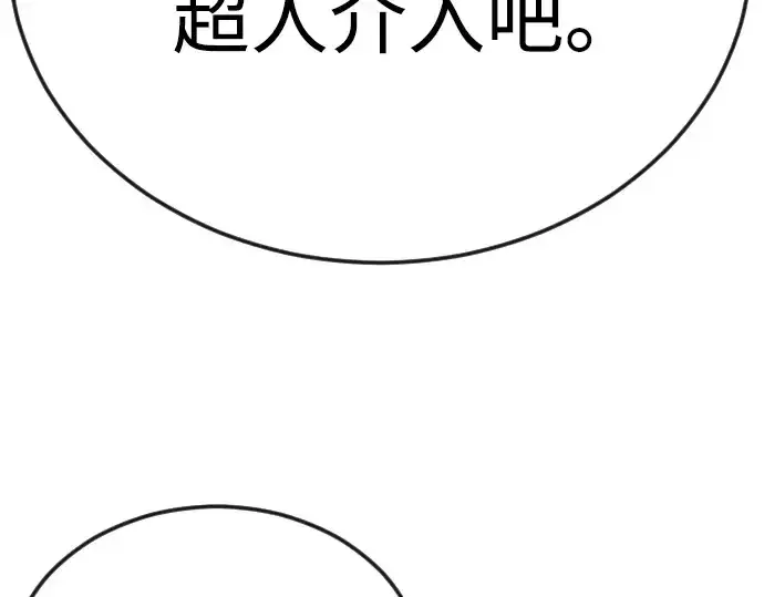 《超人的时代》第二季 第102话图428