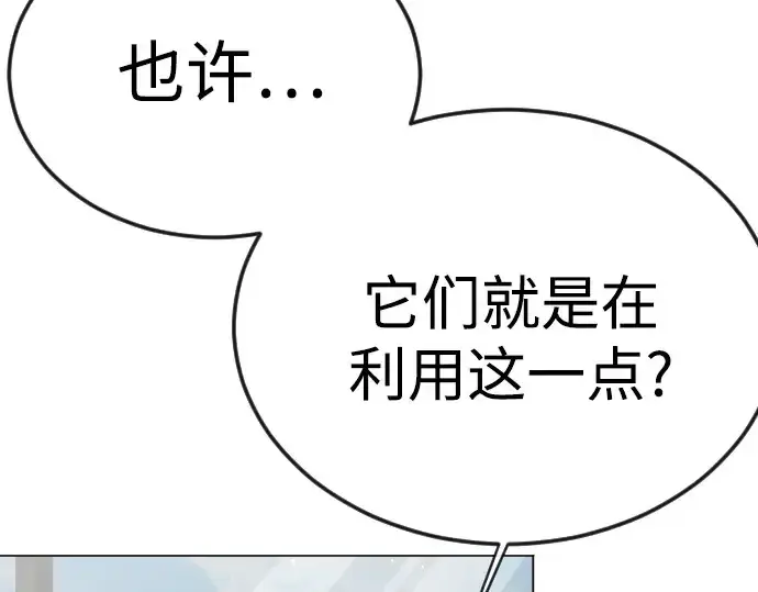 《超人的时代》第二季 第102话图429