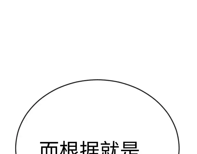 《超人的时代》第二季 第102话图433