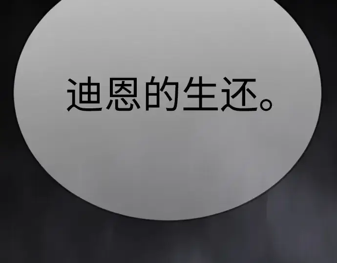 《超人的时代》第二季 第102话图437