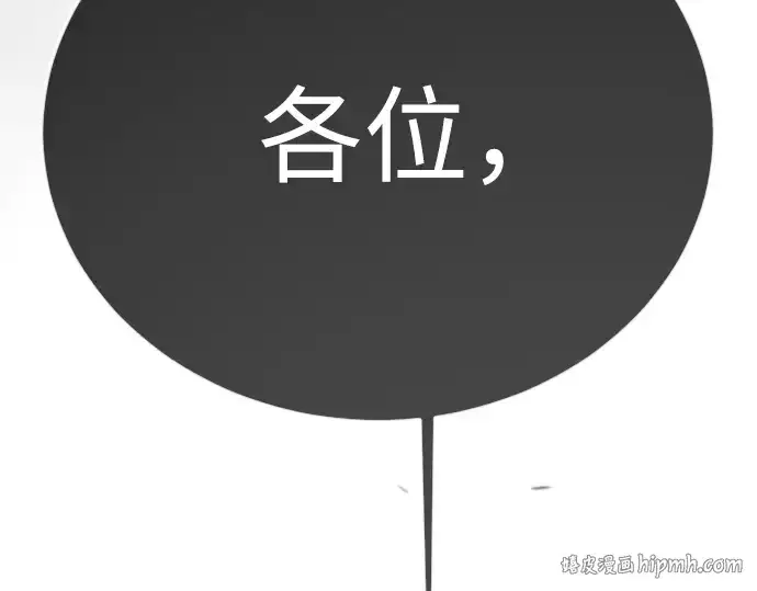 《超人的时代》第二季 第102话图440