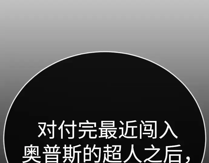 《超人的时代》第二季 第102话图449