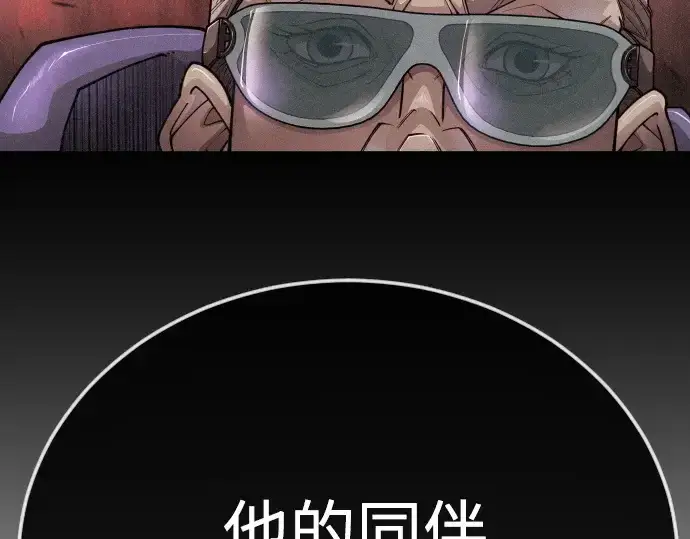 《超人的时代》第二季 第102话图454