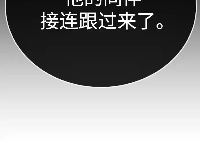 《超人的时代》第二季 第102话图455