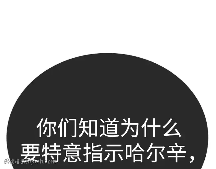 《超人的时代》第二季 第102话图456