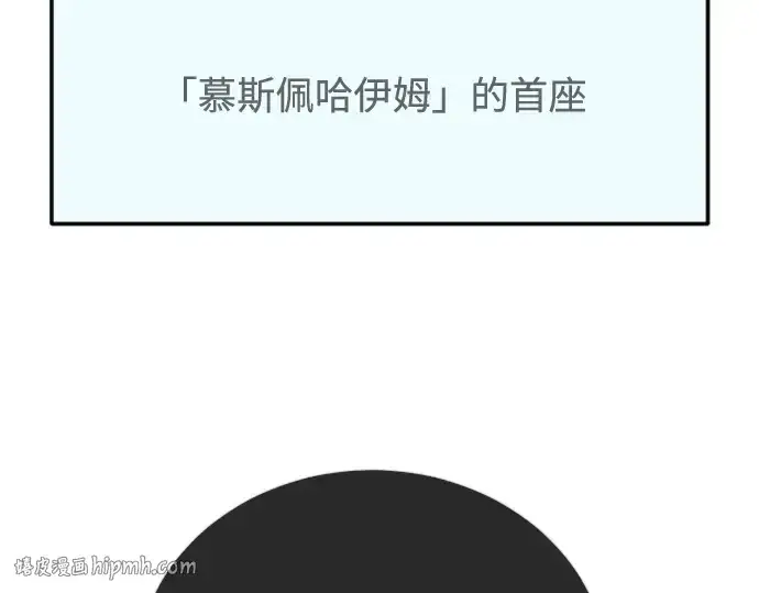 《超人的时代》第二季 第102话图464