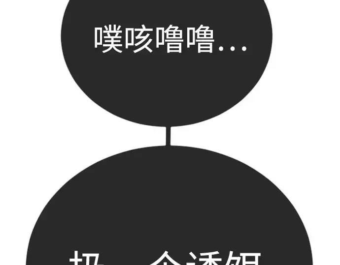 《超人的时代》第二季 第102话图465