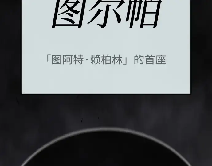 《超人的时代》第二季 第102话图469