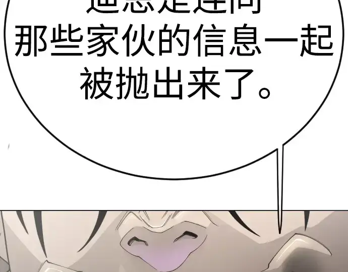 《超人的时代》第二季 第102话图473