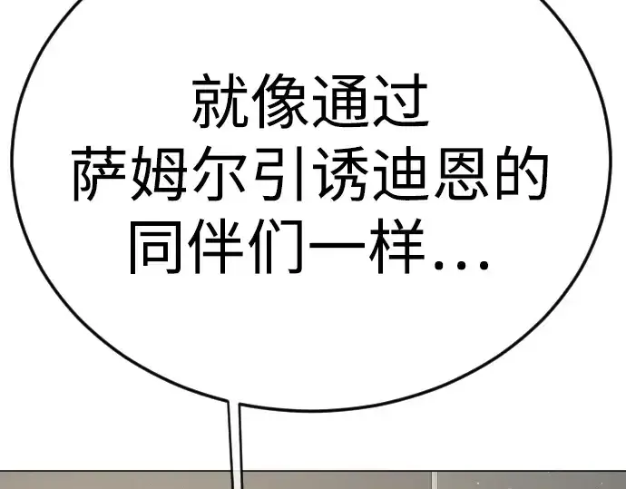 《超人的时代》第二季 第102话图479