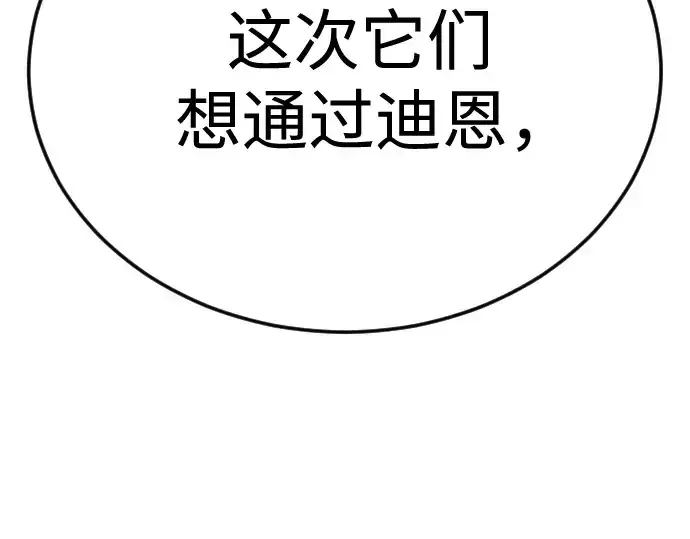《超人的时代》第二季 第102话图483