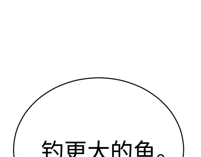 《超人的时代》第二季 第102话图484