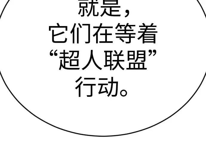 《超人的时代》第二季 第102话图489
