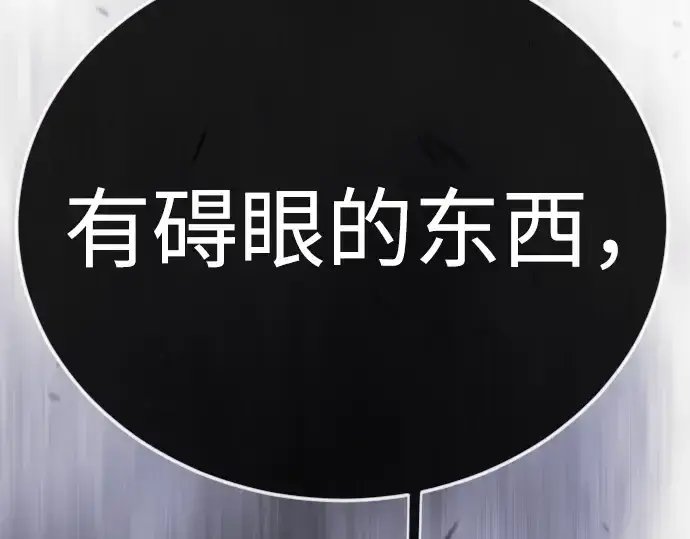 《超人的时代》第二季 第102话图49