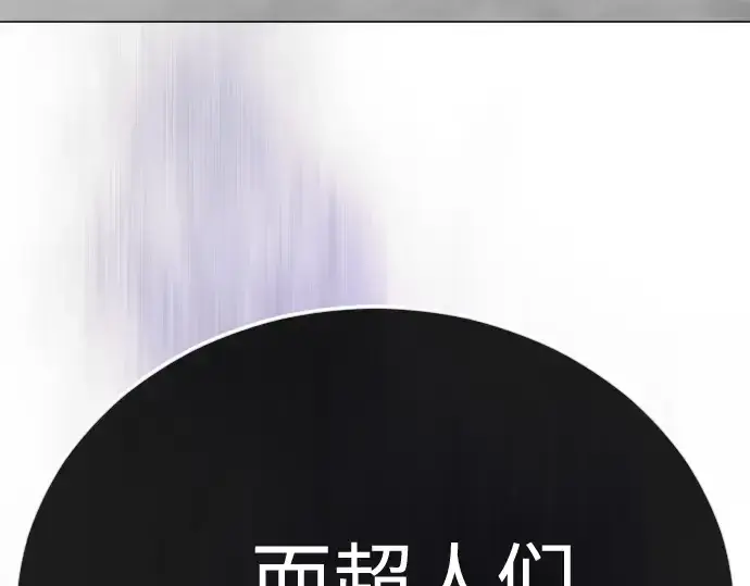 《超人的时代》第二季 第102话图497