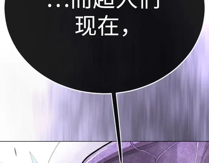 《超人的时代》第二季 第102话图498