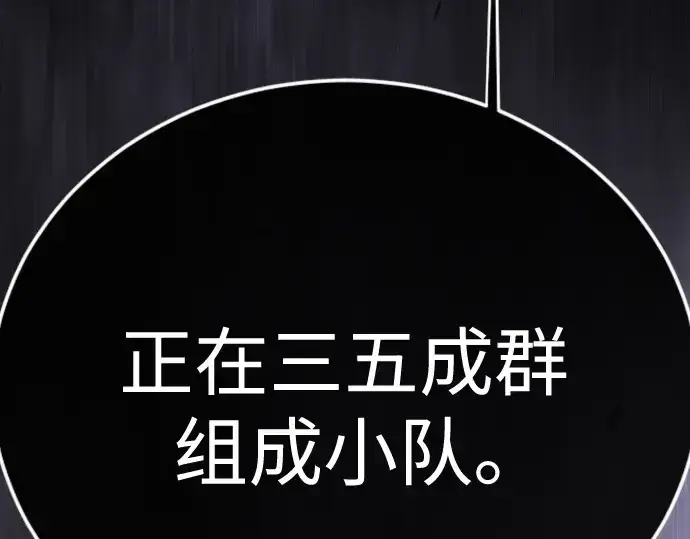 《超人的时代》第二季 第102话图502