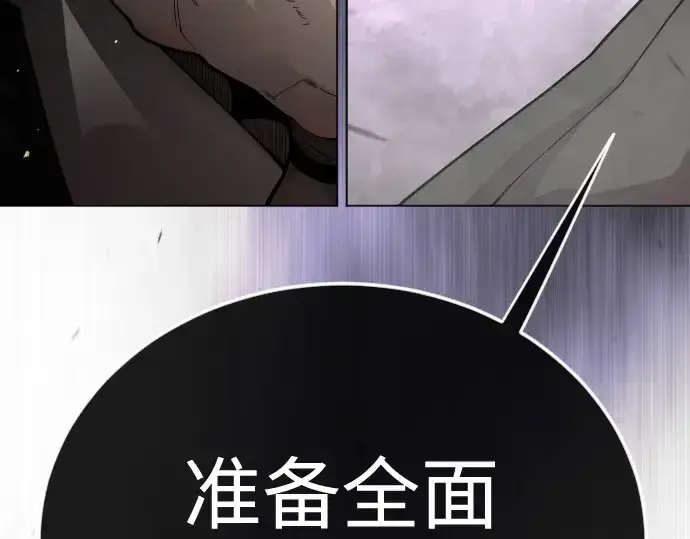 《超人的时代》第二季 第102话图507