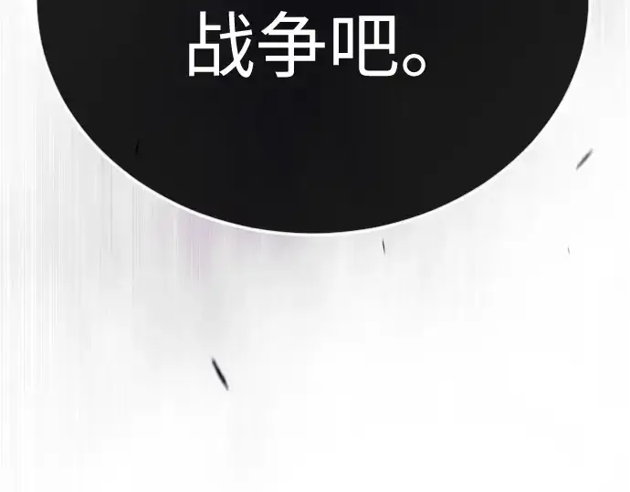 《超人的时代》第二季 第102话图508