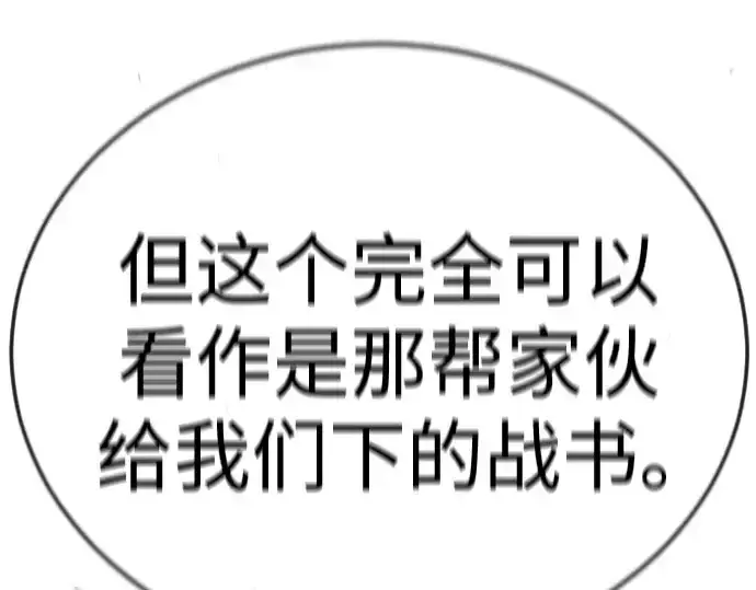 《超人的时代》第二季 第102话图510