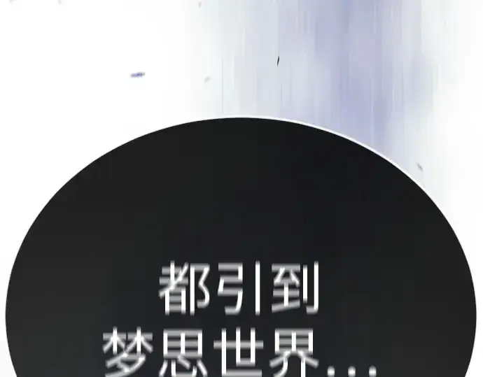 《超人的时代》第二季 第102话图518
