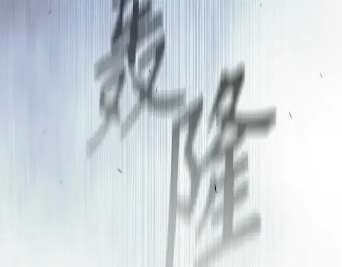 《超人的时代》第二季 第102话图540