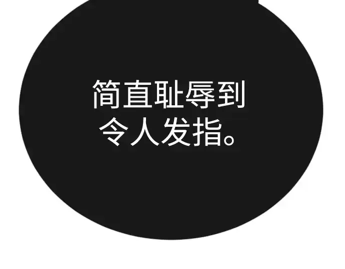 《超人的时代》第二季 第102话图6