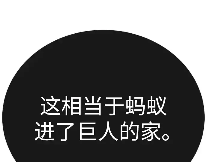 《超人的时代》第二季 第102话图7