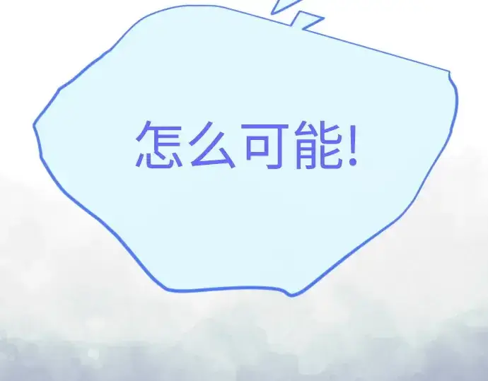 《超人的时代》第二季 第102话图75