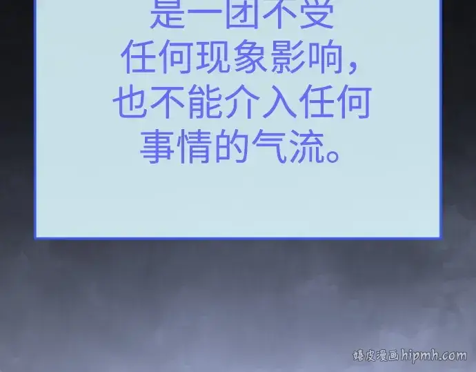 《超人的时代》第二季 第102话图80