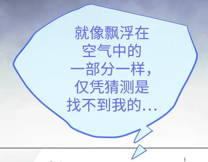 《超人的时代》第二季 第102话图81