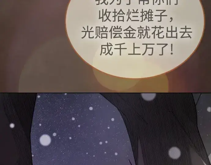 《超人的时代》第二季 第103话图100