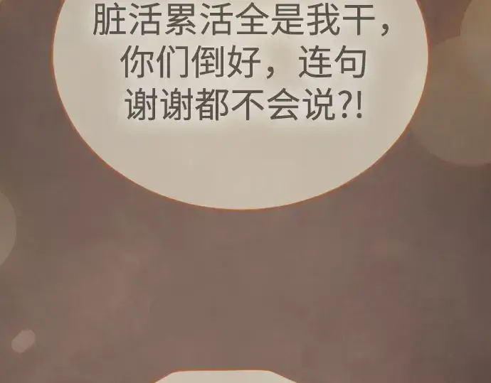 《超人的时代》第二季 第103话图103