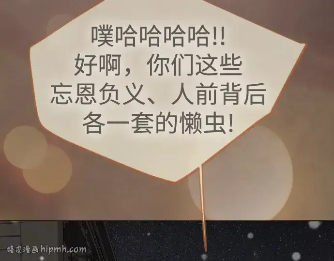 《超人的时代》第二季 第103话图104