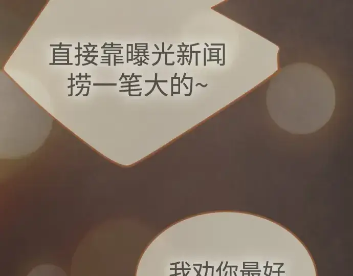 《超人的时代》第二季 第103话图108