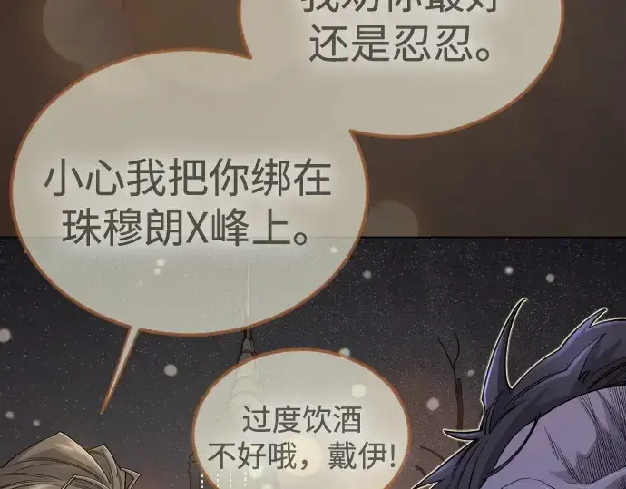 《超人的时代》第二季 第103话图109