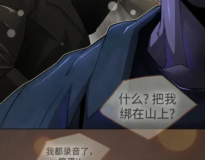 《超人的时代》第二季 第103话图111