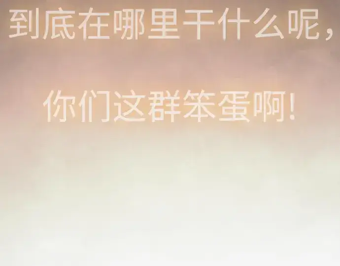 《超人的时代》第二季 第103话图114