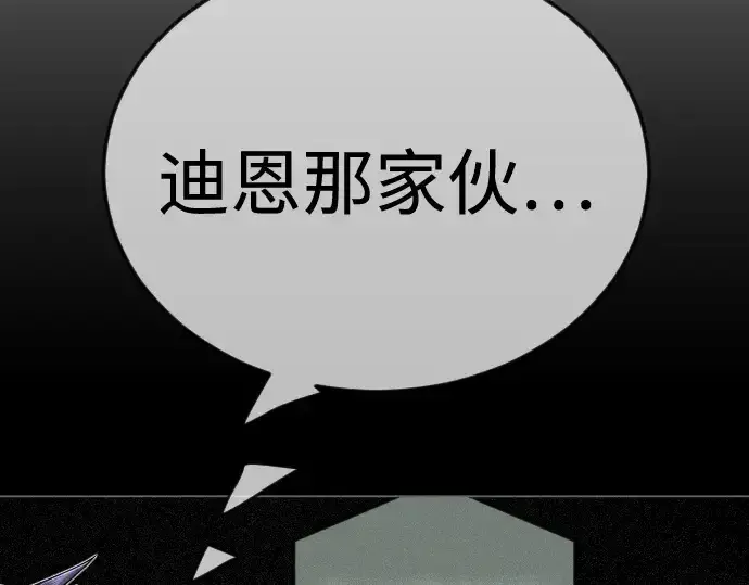 《超人的时代》第二季 第103话图126