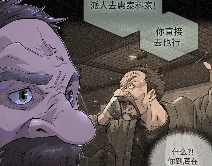 《超人的时代》第二季 第103话图127
